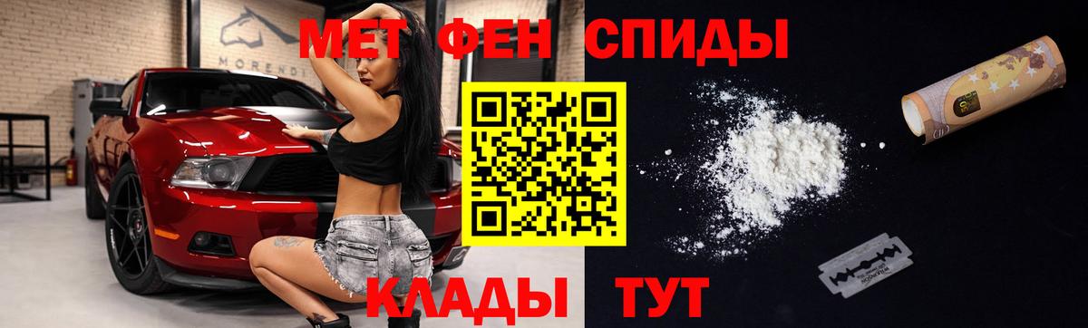 АМФЕТАМИН 97%  Вход с VPN  Амфетамин  Апшеронск 