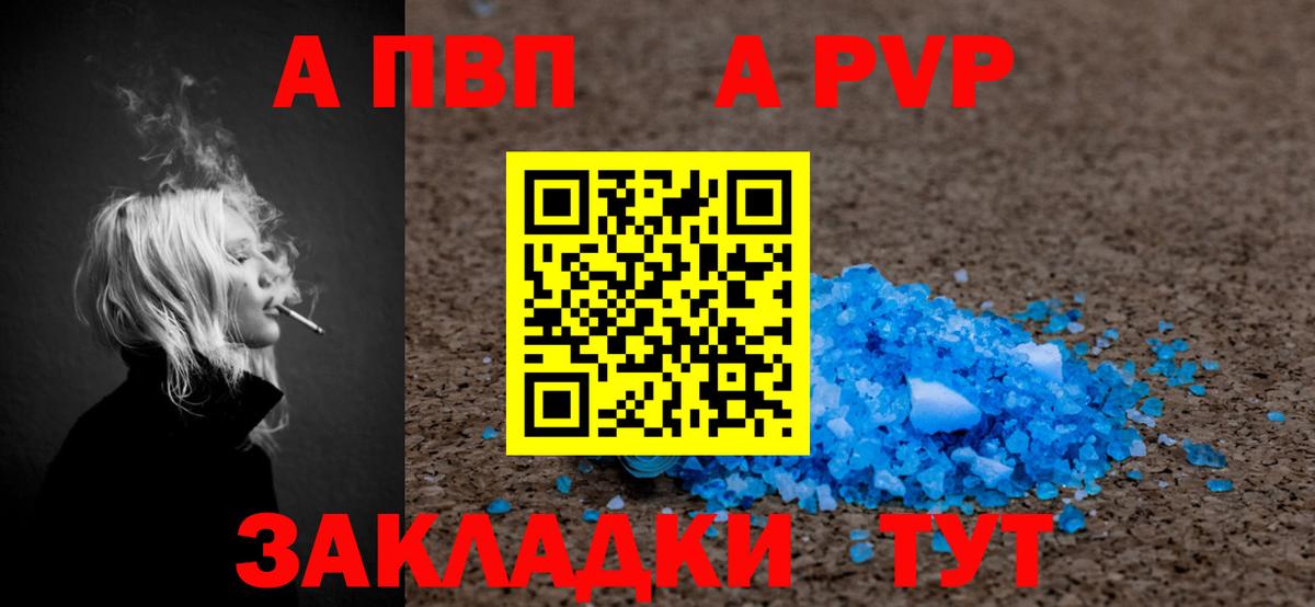 Alpha-PVP крисы CK  Вход с VPN  A PVP СК  APVP  Апшеронск 