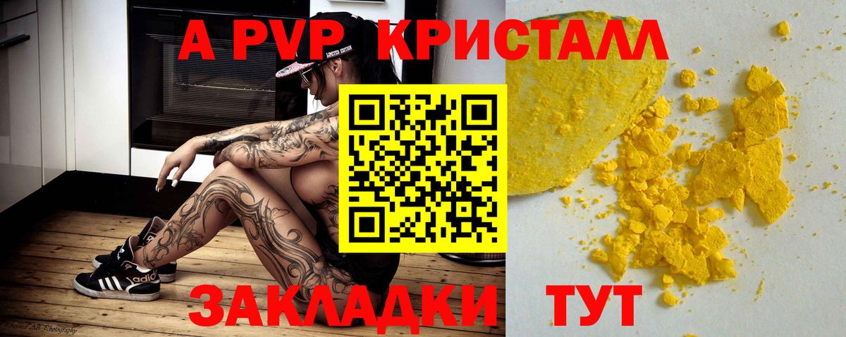 A PVP мука Апшеронск