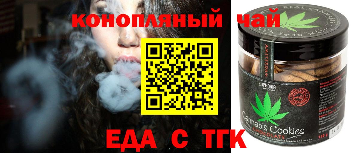 Cannafood марихуана  Вход с VPN  Апшеронск 