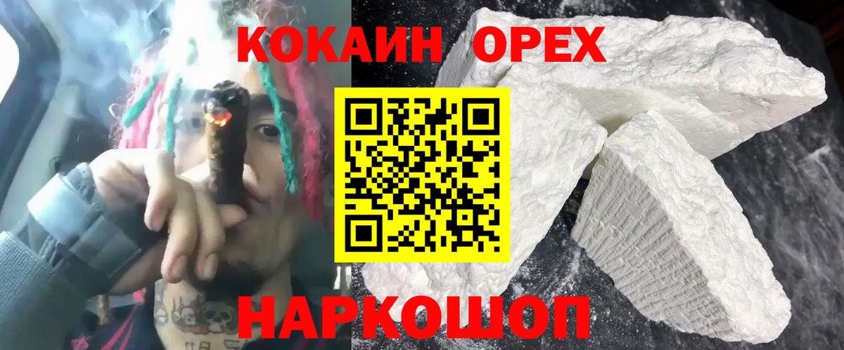 КОКАИН Перу  Кокаин FishScale  Вход с VPN  цена   Апшеронск 