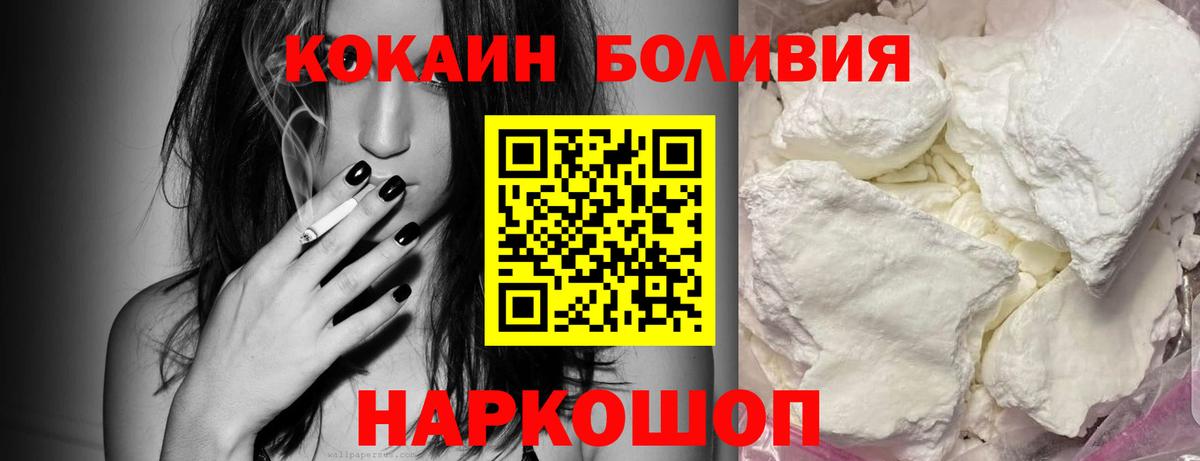 Cocaine 97% Апшеронск