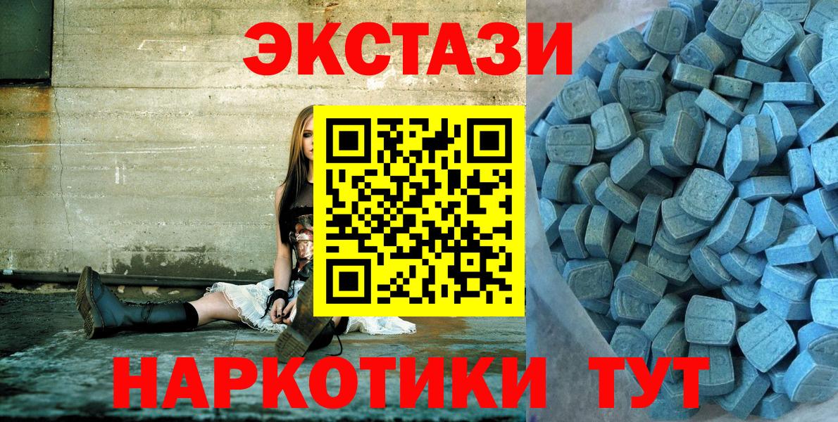Экстази круглые  ЭКСТАЗИ круглые  Апшеронск  Вход с VPN 