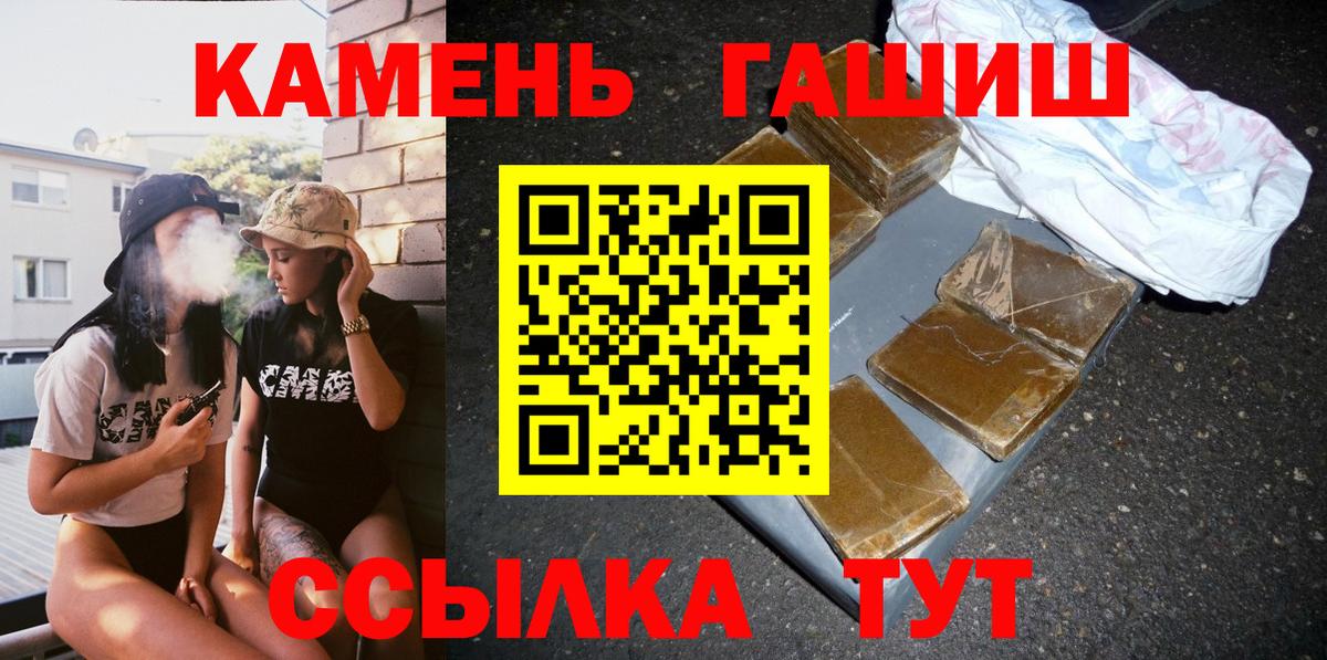 Гашиш убойный Апшеронск