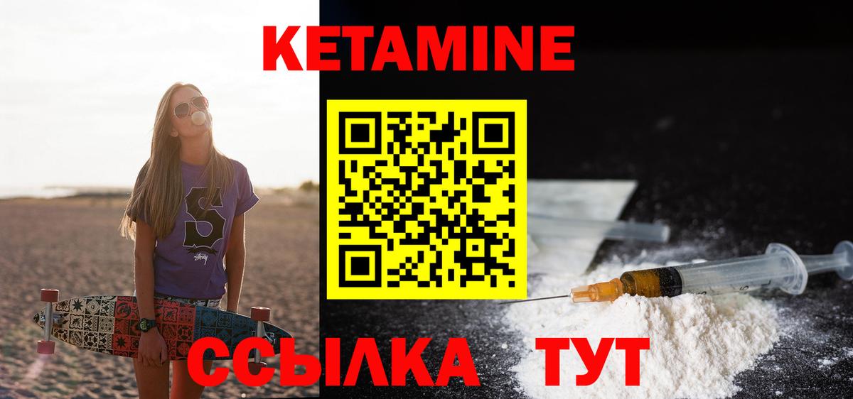 Апшеронск  Кетамин ketamine  Вход с VPN 