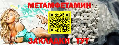 метамфетамин Будённовск