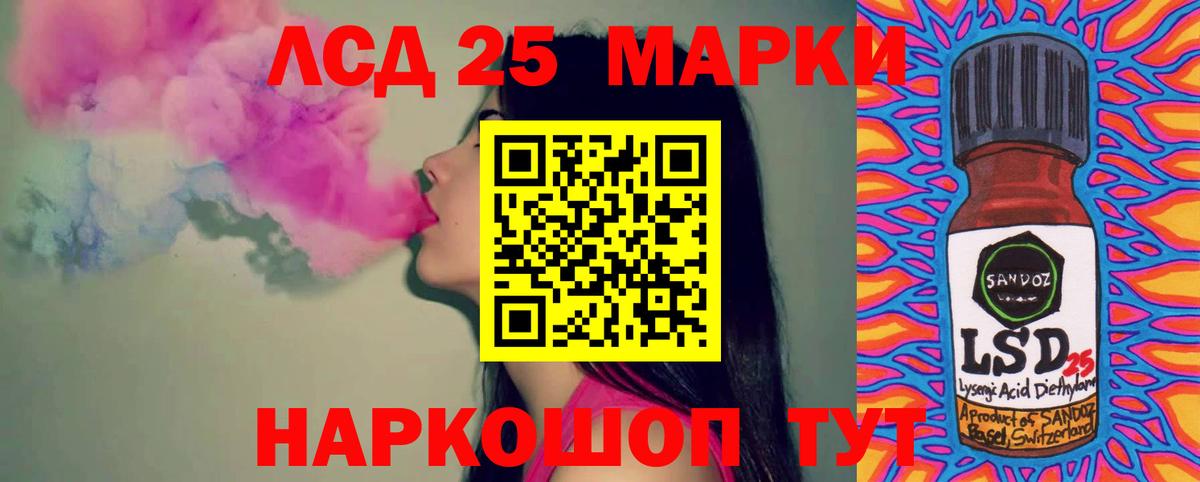 LSD-25 экстази ecstasy Апшеронск