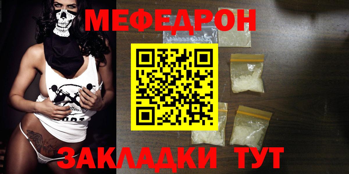 Апшеронск  Меф кристаллы  Мефедрон  Вход с VPN 