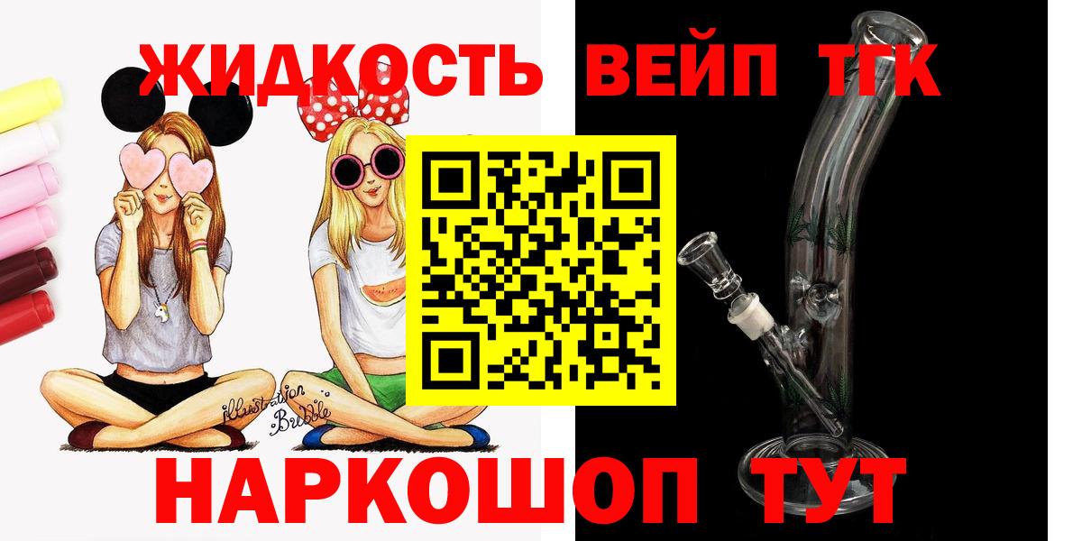 ТГК гашишное масло Апшеронск