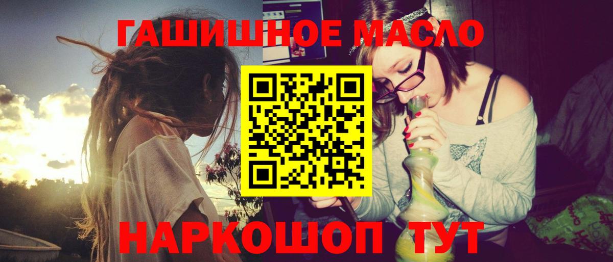 Апшеронск  Дистиллят ТГК THC oil  Вход с VPN 