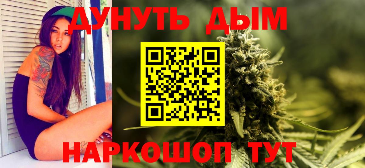Марихуана Bruce Banner Апшеронск