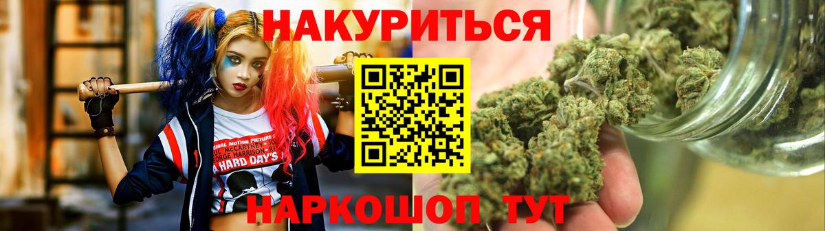 Апшеронск  МАРИХУАНА SATIVA & INDICA  Вход с VPN  Каннабис VHQ 